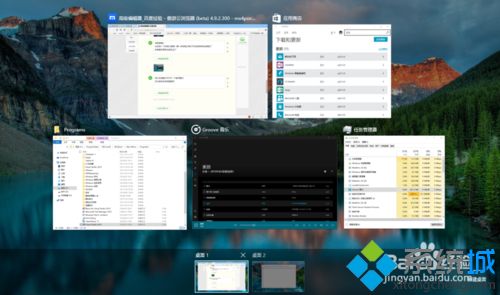 win10系统如何使用多任务视图让桌面发挥最大空间
