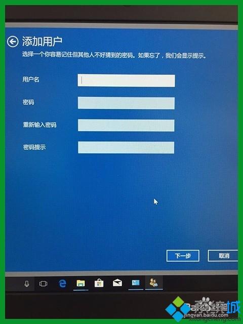 Win10家庭版增加多用户的详细步骤