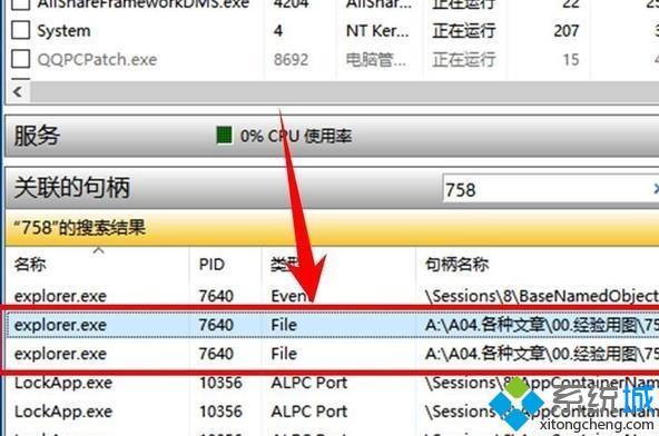 电脑删除没用文件夹时提示“文件夹正在使用”的原因和处理方法