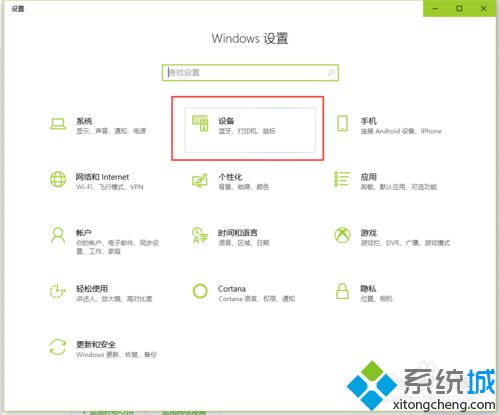 win10怎么用蓝牙上网？Win10通过蓝牙连接进行共享上网的设置方法