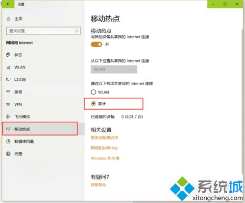 win10怎么用蓝牙上网？Win10通过蓝牙连接进行共享上网的设置方法