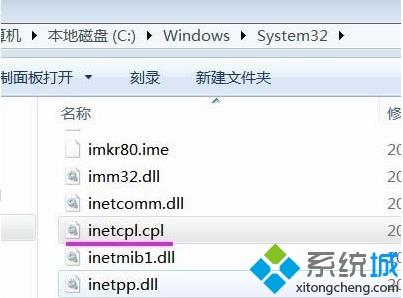 win7系统提示找不到文件c:\Windows\system32\msdt.exe怎么解决