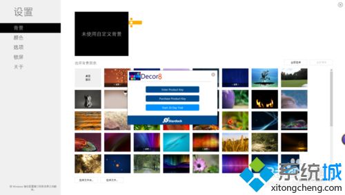 win10系统设置视频当壁纸的方法（图文）