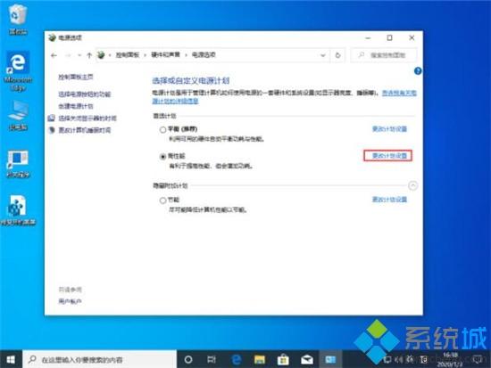 win10 1909如何关闭自动重启_win10 1909关闭自动重启的图文步骤