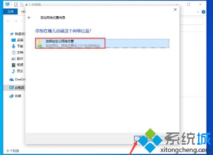 win10怎么新建网络连接_win10创建网络连接的详细步骤