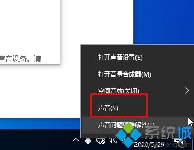 win10录屏杂音大如何解决_win10录屏杂音大的处理办法