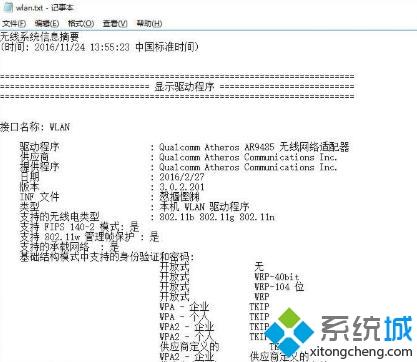 win10重置后不能上网了怎么办_win10重置后无法上网的处理办法