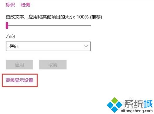 win10 enterprise设置分辨率的具体步骤【图文】