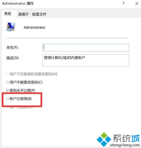 windowshello总是出现问题的具体处理办法【图文】