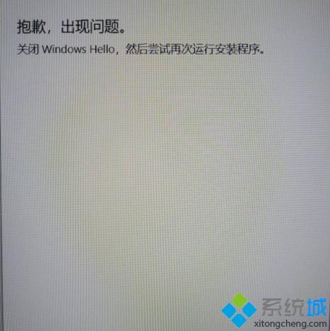 windowshello总是出现问题的具体处理办法【图文】