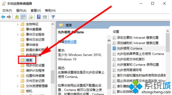 win10小娜结束不了怎么办_两种方法结束win10小娜功能