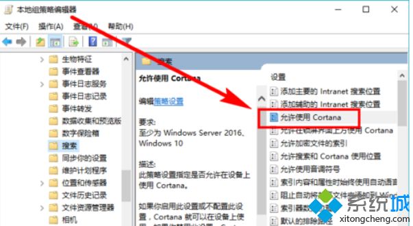 win10小娜结束不了怎么办_两种方法结束win10小娜功能