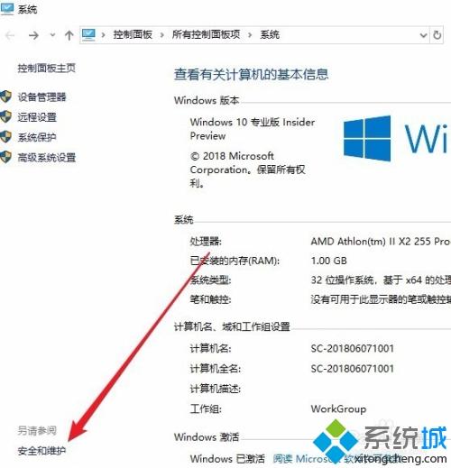 Win10打开组策略编辑器弹出”为了对电脑进行保护，已经阻止此应用”怎么办