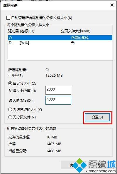 win10你的设备没有足够的内存来播放此项怎么办