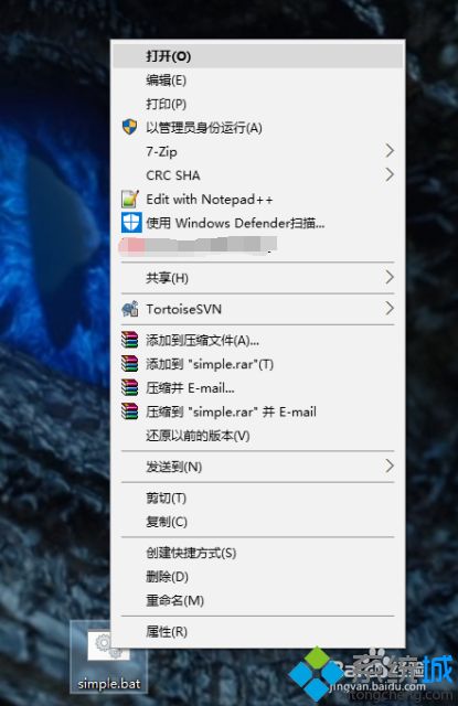 win10怎么运行bat文件？win10系统启动bat文件的操作方法