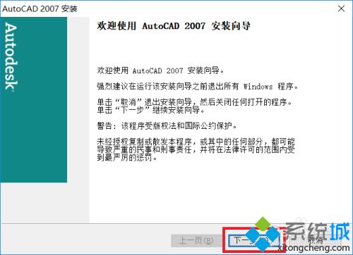 w10能装cad2007吗_w10安装cad2007的方法