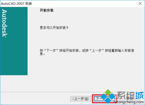 w10能装cad2007吗_w10安装cad2007的方法