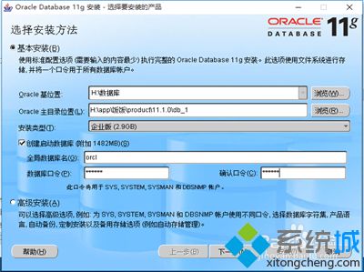 win10如何安装oracle11g_win10安装oracle11g的方法