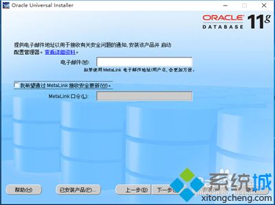 win10如何安装oracle11g_win10安装oracle11g的方法