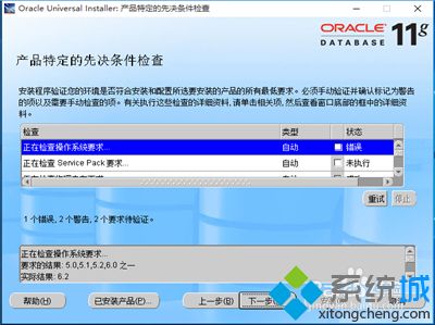 win10如何安装oracle11g_win10安装oracle11g的方法