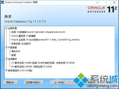 win10如何安装oracle11g_win10安装oracle11g的方法