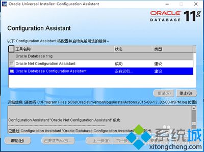 win10如何安装oracle11g_win10安装oracle11g的方法