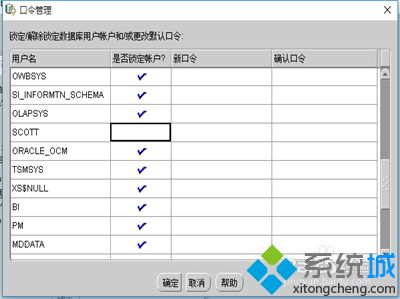 win10如何安装oracle11g_win10安装oracle11g的方法