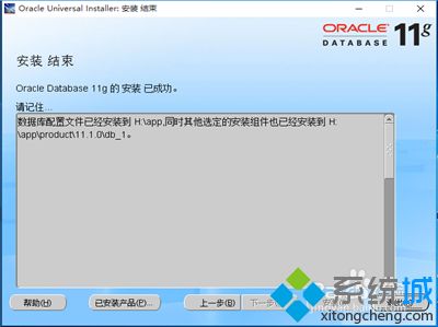 win10如何安装oracle11g_win10安装oracle11g的方法