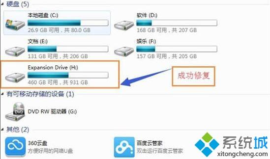 移动硬盘突然打不开怎么办_2招解决打不开移动硬盘的方法