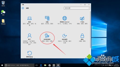 win10如何切换使用微软五笔输入法_win10切换使用微软五笔输入法的方法