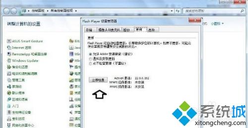 详细解决win10打开网页发生actionscript错误的问题