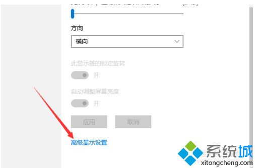 如何解决win10分辨率感觉很大的问题