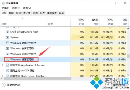 win10资源管理器占用太高怎么办_降低win10资源管理器占用率的方法