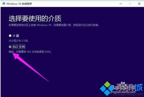 电脑使用微软win10升级助手工具升级win10的方法