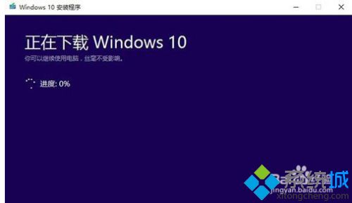 电脑使用微软win10升级助手工具升级win10的方法