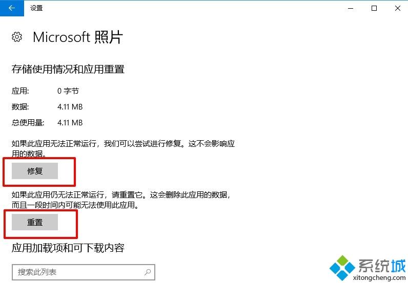 u盘重装win10系统后照片打不开如何解决_u盘重装win10系统后照片打不开解决步骤