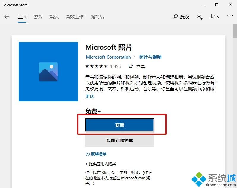 u盘重装win10系统后照片打不开如何解决_u盘重装win10系统后照片打不开解决步骤