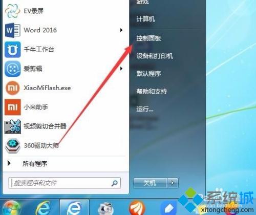 win7怎么卸载更新补丁_win7卸载更新补丁的图文教程