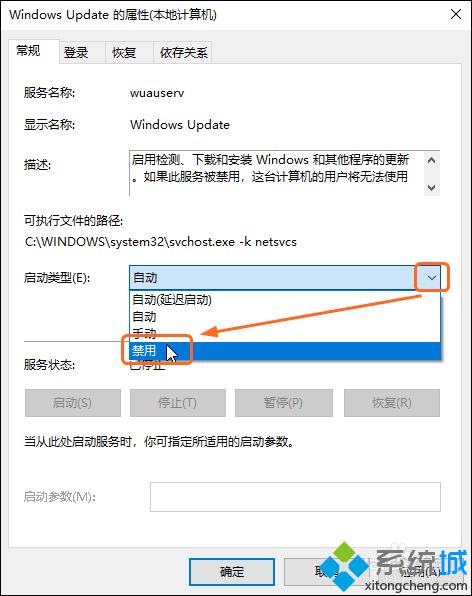 小编详解关闭windows10自动更新的方法