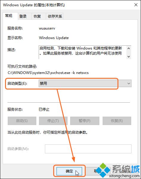 小编详解关闭windows10自动更新的方法