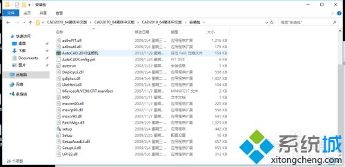 小编详细介绍cad2010安装方法