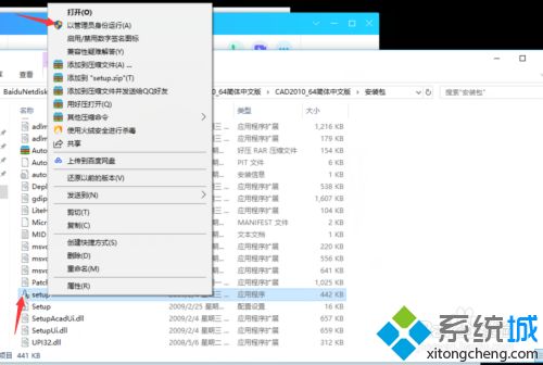 小编详细介绍cad2010安装方法