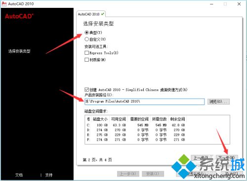 小编详细介绍cad2010安装方法