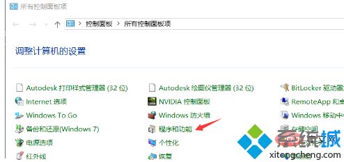 win10装cad缺少net组件怎么回事_win10装cad缺少net组件的解决技巧