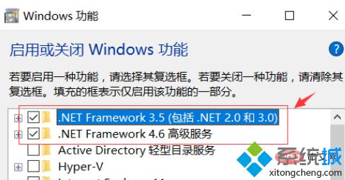 win10装cad缺少net组件怎么回事_win10装cad缺少net组件的解决技巧