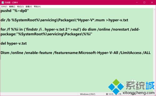 win10如何安装hyperv_win10安装hyper-v图文教程