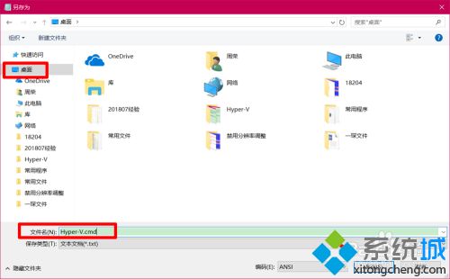 win10如何安装hyperv_win10安装hyper-v图文教程