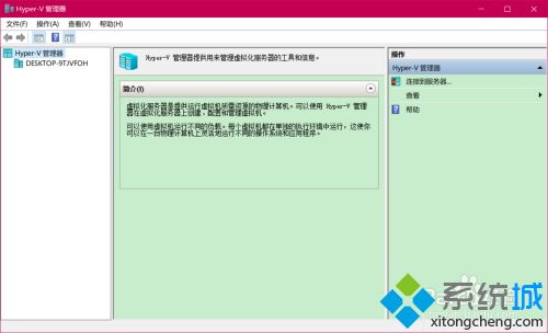 win10如何安装hyperv_win10安装hyper-v图文教程