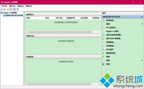 win10如何安装hyperv_win10安装hyper-v图文教程