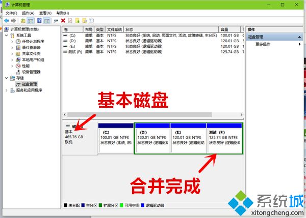 win10怎么合并磁盘？一招不用软件就可以合并win10磁盘的方法